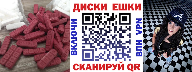 ЭКСТАЗИ XTC  Видное 