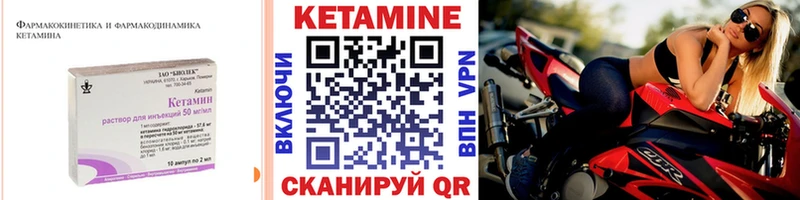 КЕТАМИН VHQ  мега сайт  Видное 