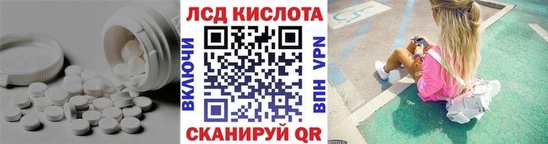 ЛСД экстази ecstasy  ссылка на мегу онион  Видное 