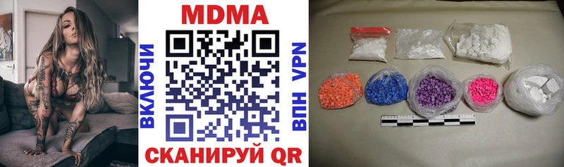 МДМА молли  как найти наркотики  Видное 