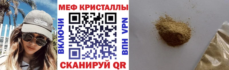 mega зеркало  Видное  Мефедрон мука 