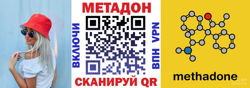 закладка  блэк спрут   МЕТАДОН мёд  Видное 